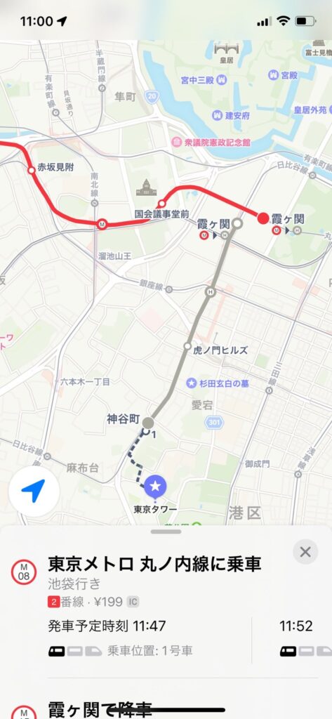 Siri経路（東京タワー）