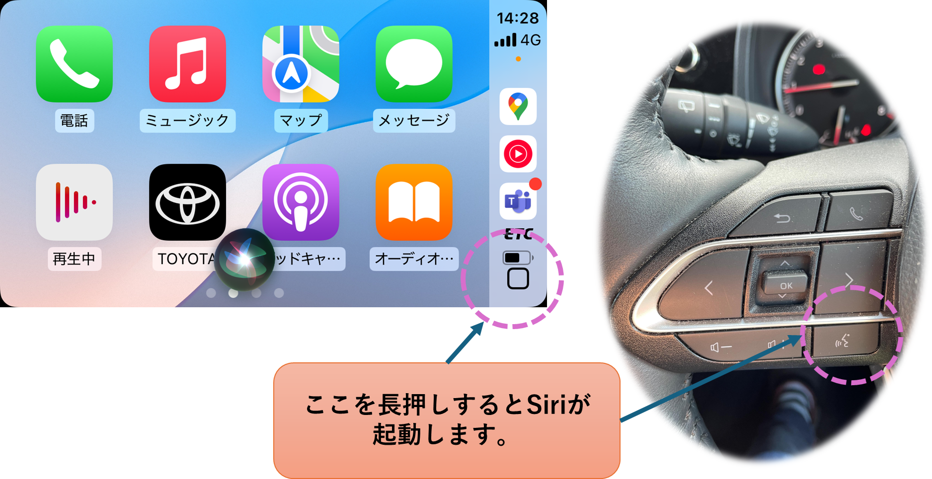 Siriの起動